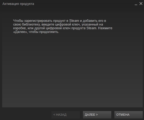 Как активировать ключ в Steam?