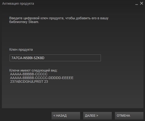 Как активировать ключ в Steam?
