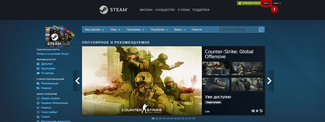 Как активировать ключ в Steam?