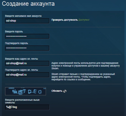 Как активировать ключ в Steam?