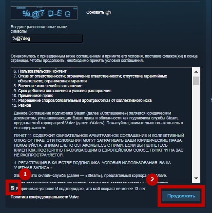 Как активировать ключ в Steam?