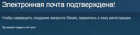 Как активировать ключ в Steam?